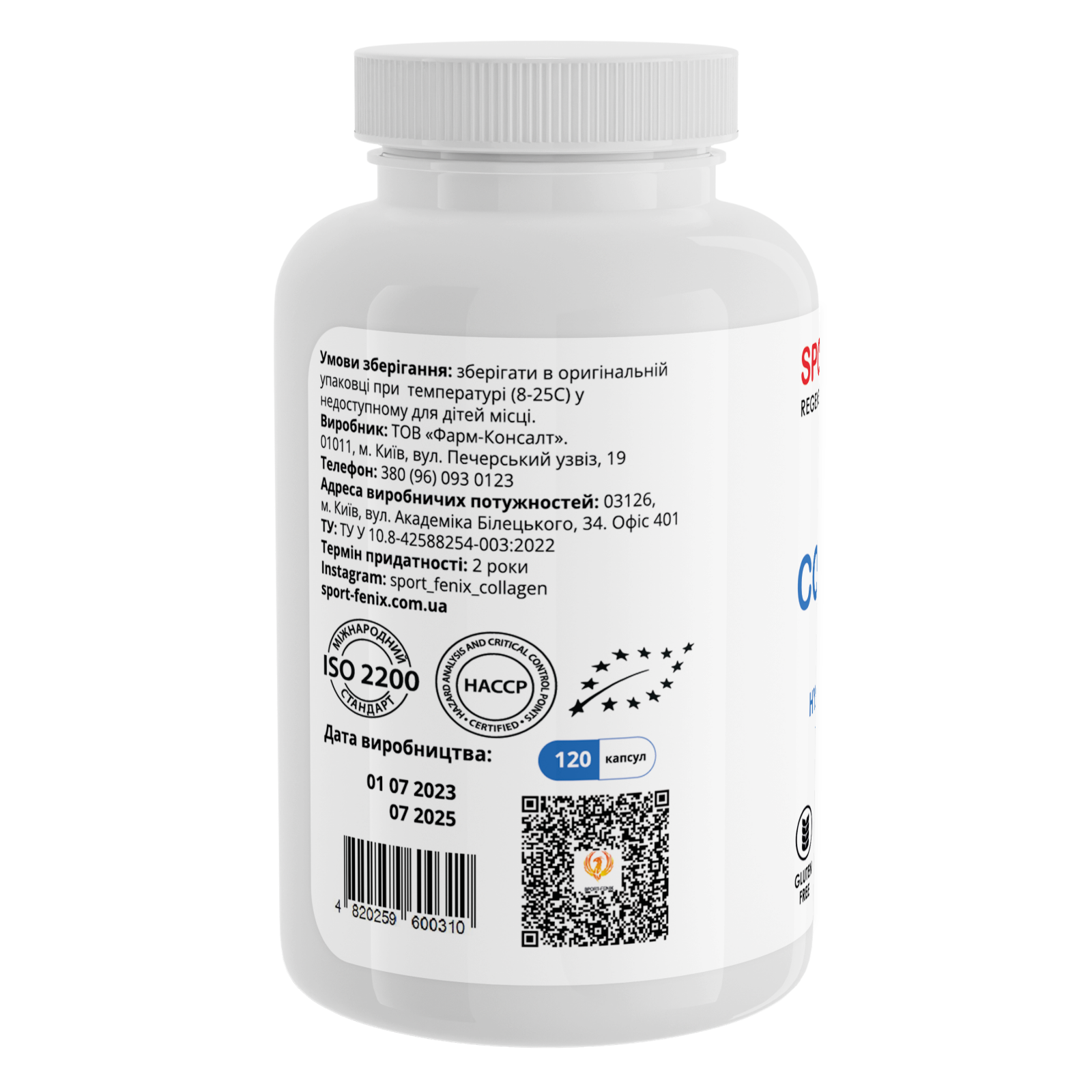 Колаген MARINE COLLAGEN, TM SPORT-FENIX TYPE II з Гіалуроновою кислотою та Вітаміном С, 120 капсул