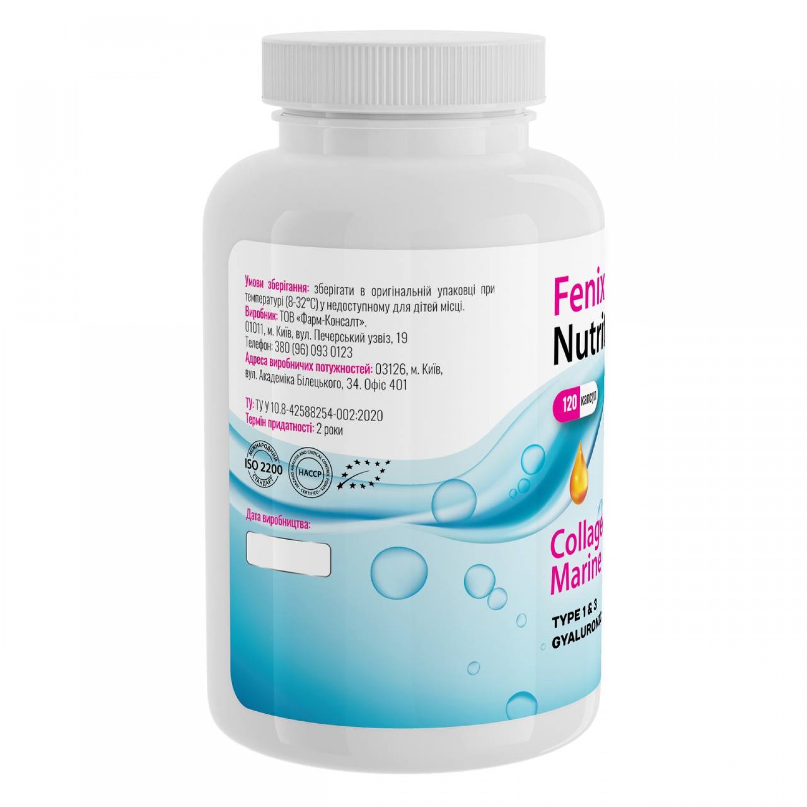 Колаген Collagen Marine, ТМ SPORT-FENIX ,Type I та III, 120 капсул