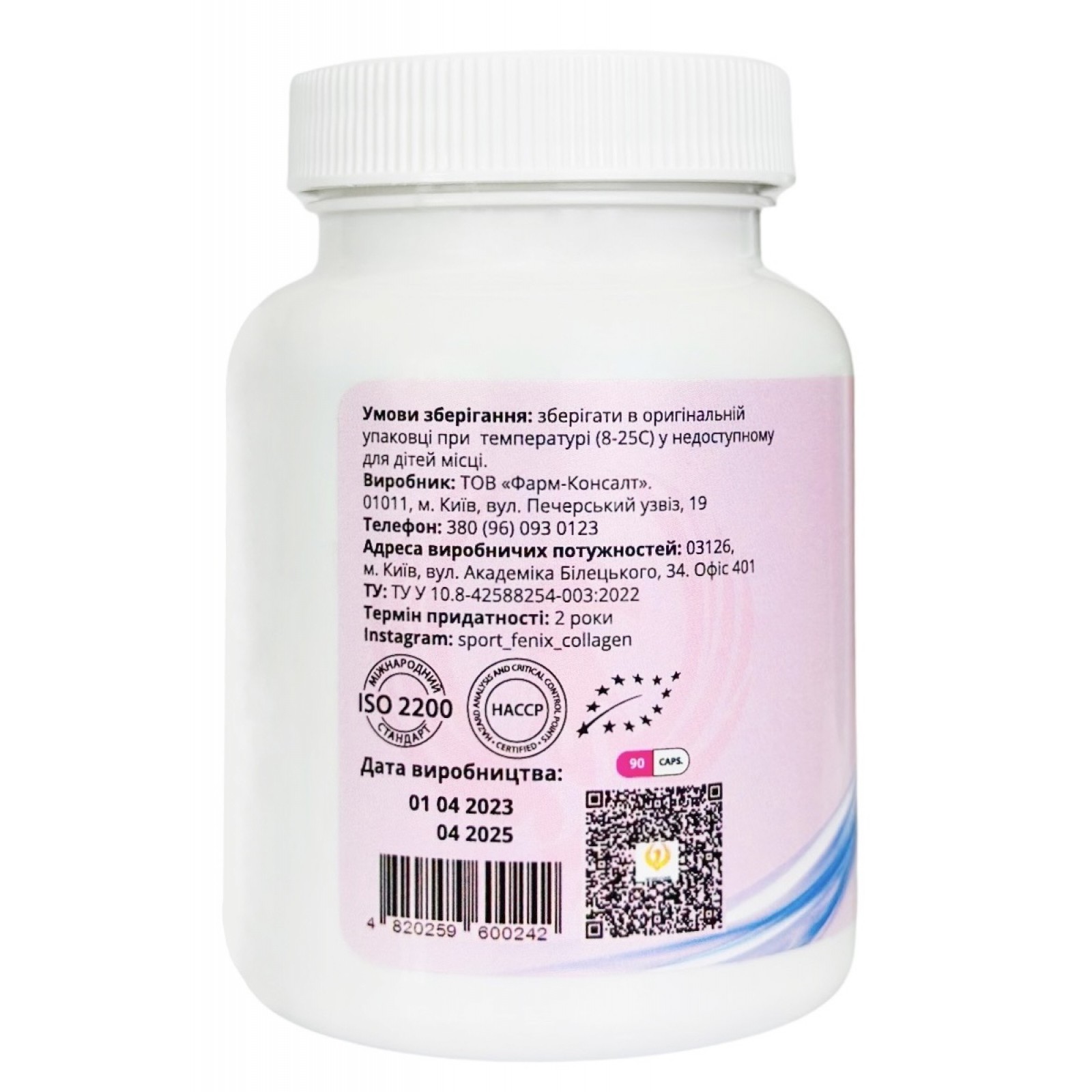 Комплекс вітамінів BIOTIN & HYALURONIC ACID, TM SPORT-FENIX, 90 капсул