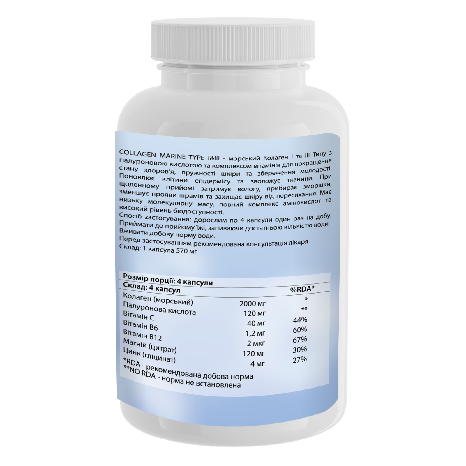 Колаген Collagen Marine Type I&III з комплексом вітамінів, ТМ SPORT-FENIX, 360 капсул