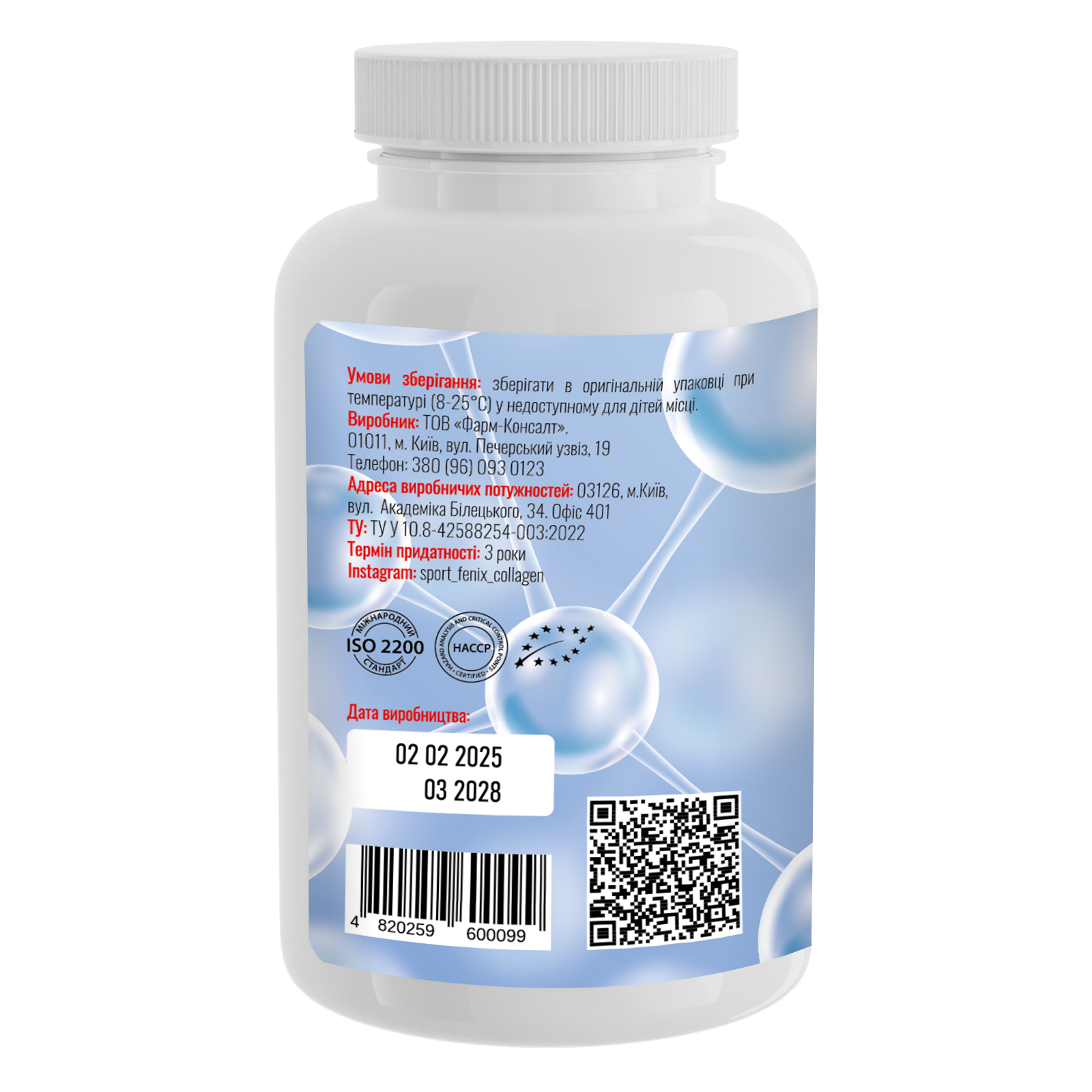 Колаген Beauty з Вітаміном А Collagen Marine Type 1&3 TM SPORT-FENIX,120 капсул