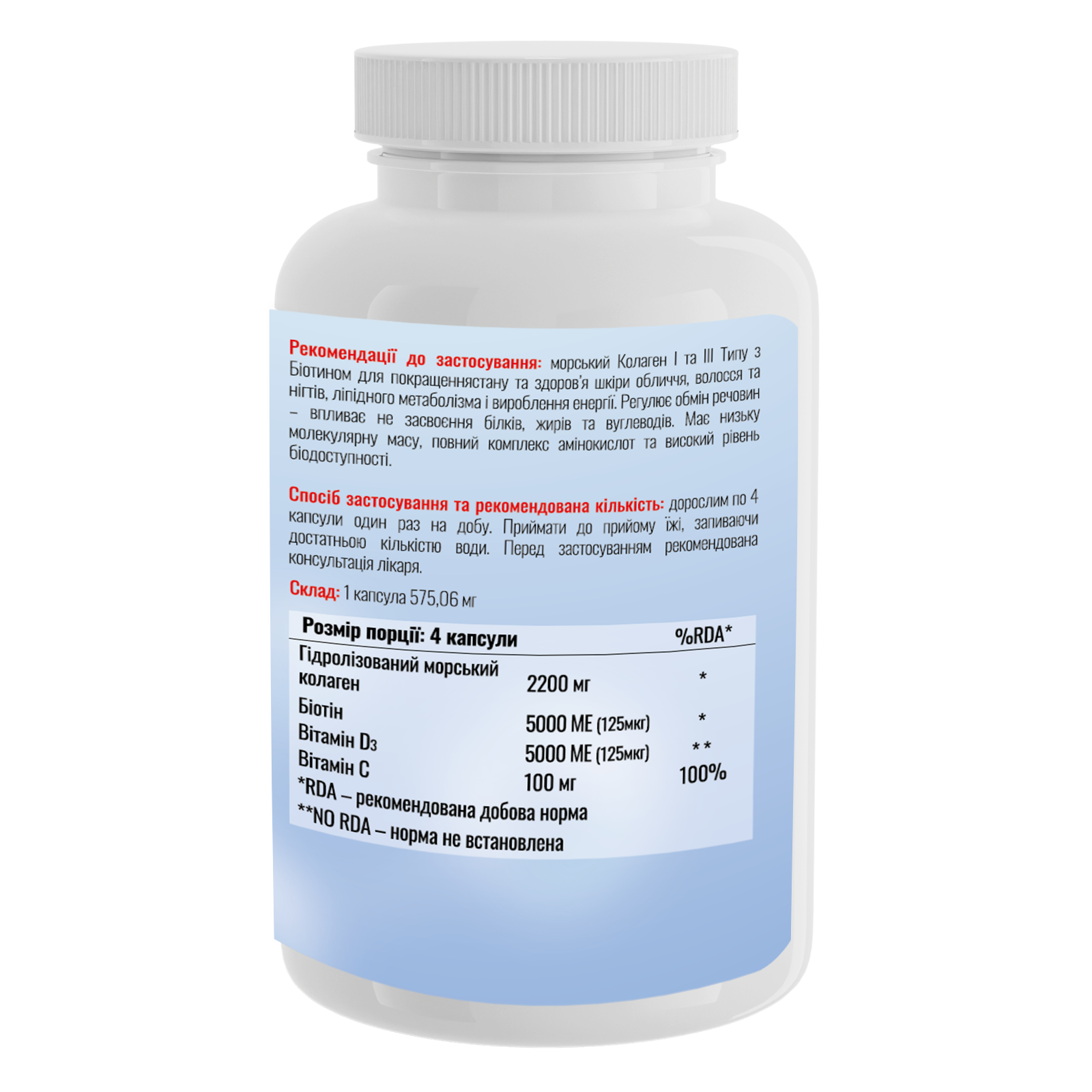 Колаген Collagen Marine + Biotin, Type 1&3 TM SPORT-FENIX,120 капсул